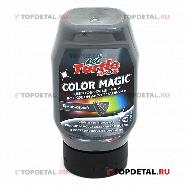 Полироль автомобильная цветная темно-серая Turtle Wax Color Magic DARK GREY 300 мл