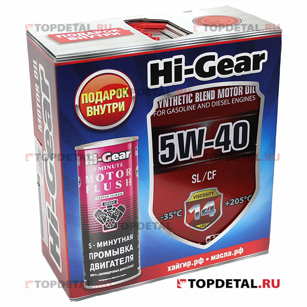 Масло Hi-Gear моторное 5W40 (SL/CF) 4л (полусинтетика) (промывка в Подарок)