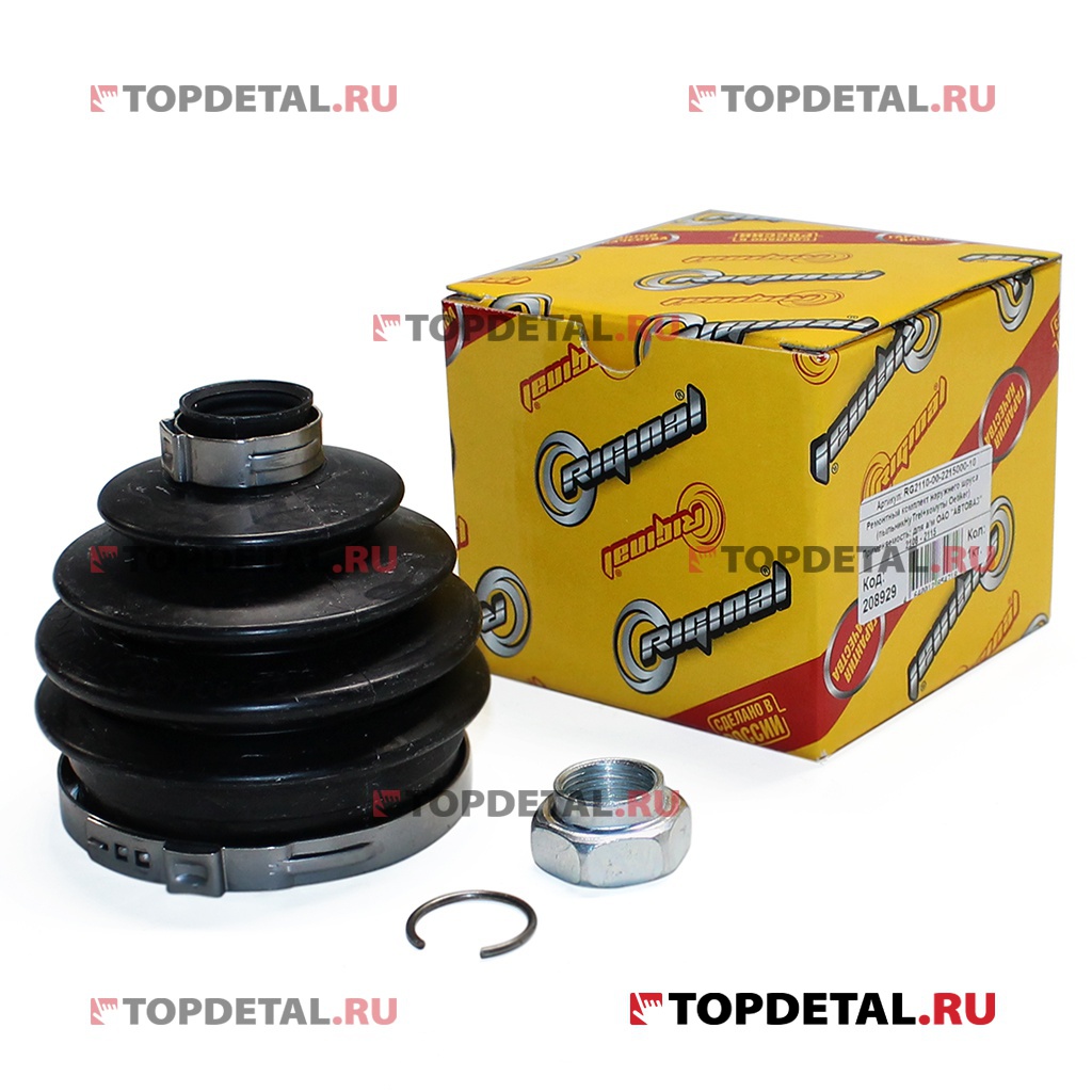 РК шруса ВАЗ-2108-15 наружнего (усиленный пыльник и хомуты) Premium Riginal