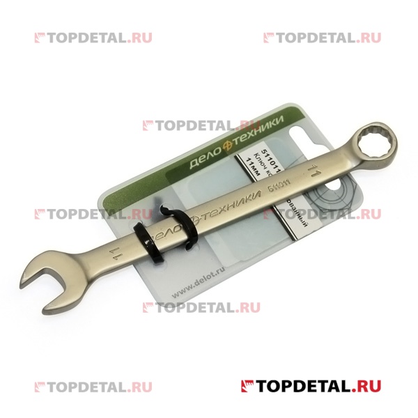 Ключ гаечный комбинированный 11х11 мм (ДТ)