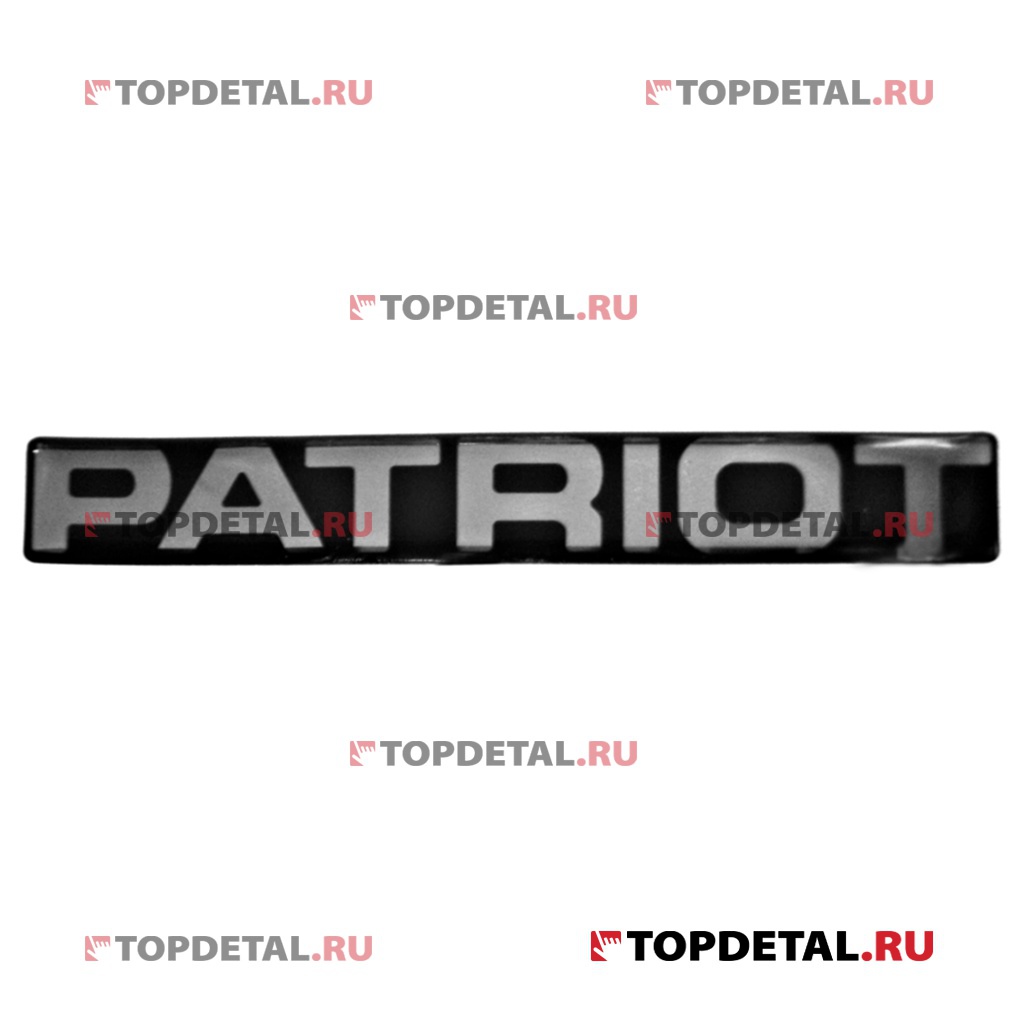 Наклейка "PATRIOT" УАЗ-3163