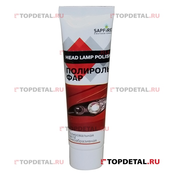 Полироль фар полировальная SAPFIRE Head Lamp Polish паста тонкоабразивная 120гр.