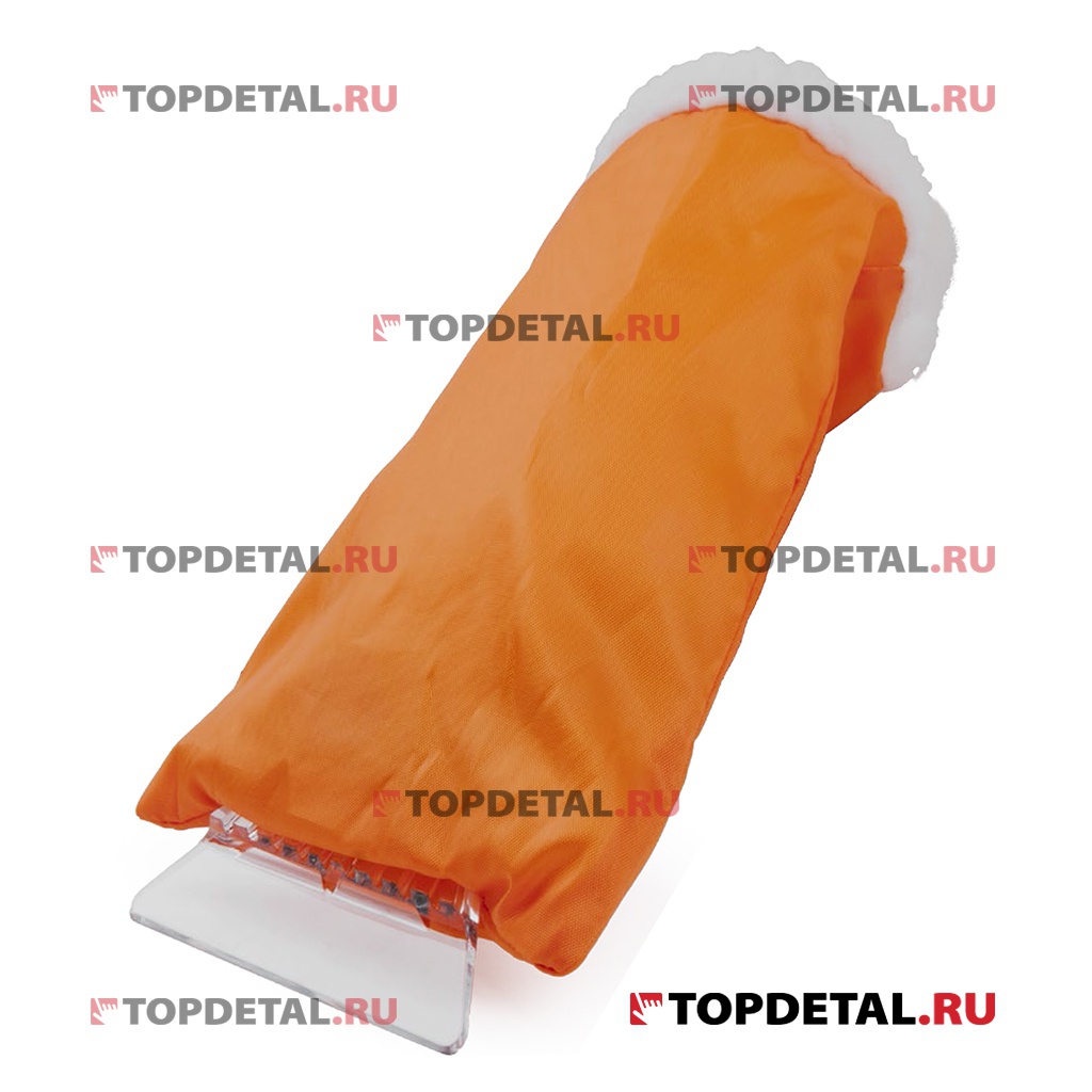 Скребок-рукавица для снега 23 см.(оранжевая) ткань таффета/подклад флис AUTOPROFI