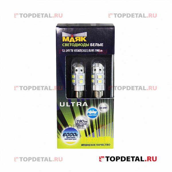 Светодиод 12-24V T8 10SMD (2835)BA9S 1.2W Constant current WHIT (2шт) A-67 4610017080078