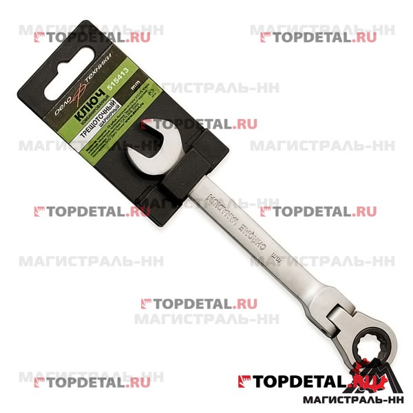 Ключ комбинированный трещоточный шарнирный  15 мм (ДТ)