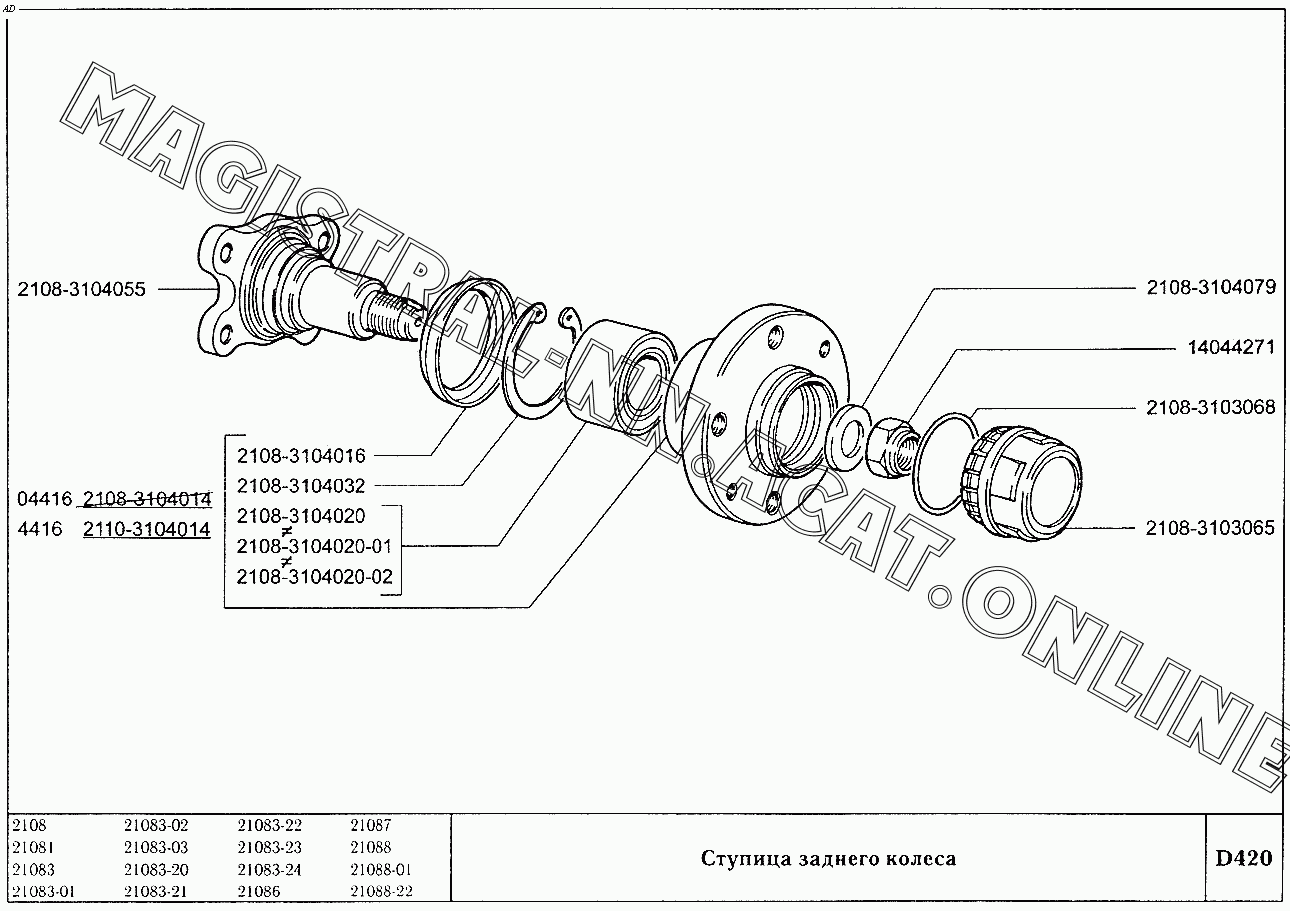 2108 3104055 чертеж