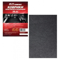 Коврик влаговпитывающий, внутрисалонный AVS VK-01 (40х45 см.) 2 шт.