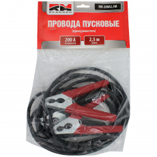 Провода пусковые (прикуриватель) 200А (2,5 м)