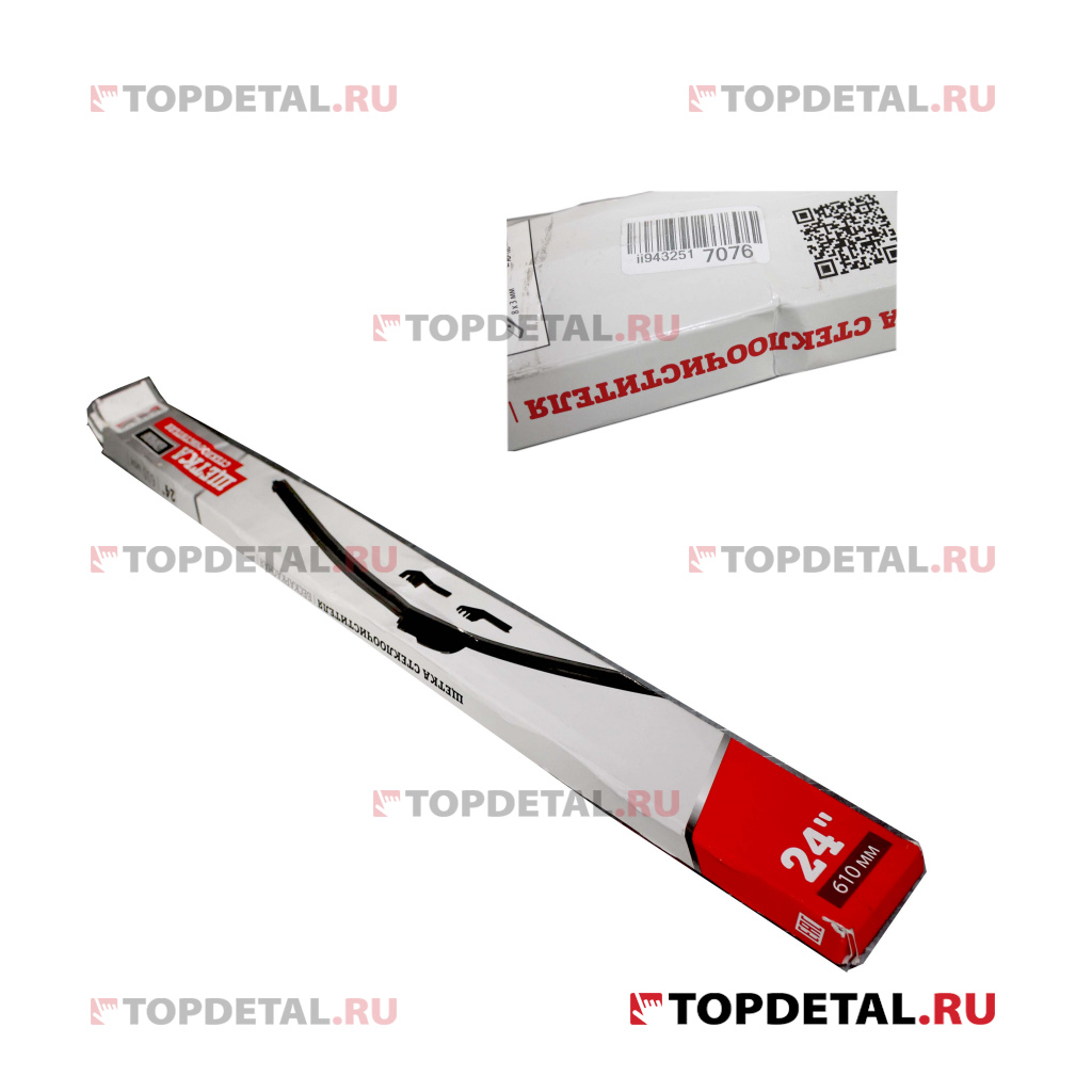 УЦЕНКА Щетка стеклоочистителя 610 мм (бескаркасная) "RedMark"