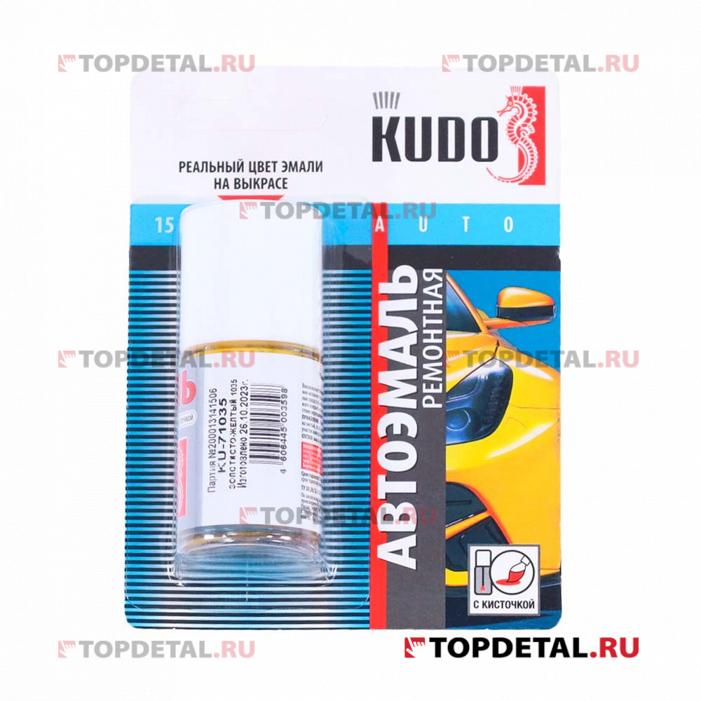 Подкраска автомобильная "Золотисто-желтый 1035" KUDO 15 мл
