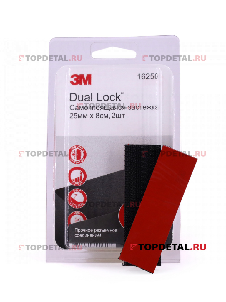 Застежки самоклеющиеся Dual Lock 2 шт.* 8см.(16 см.) ЗМ