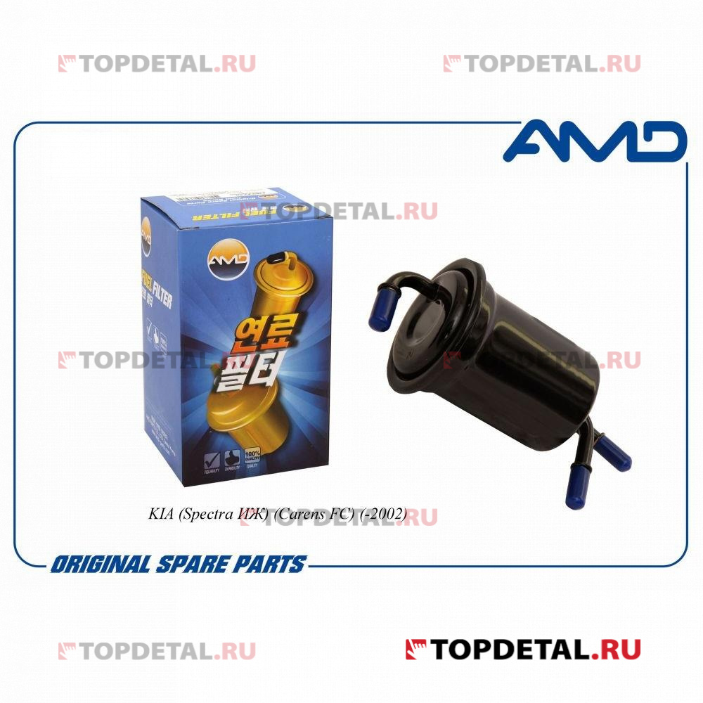 Фильтр топливный 0K2AA-20-490/AMD.FF18 AMD