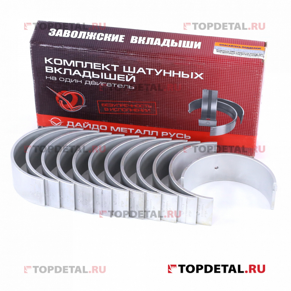 Вкладыши шатунные 1,50 (кт.) ЯМЗ-236 без заглушек