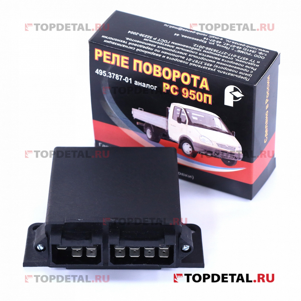 Реле поворота ЗИЛ 5301-"Бычок", 4331,133 (аналог РС950С)