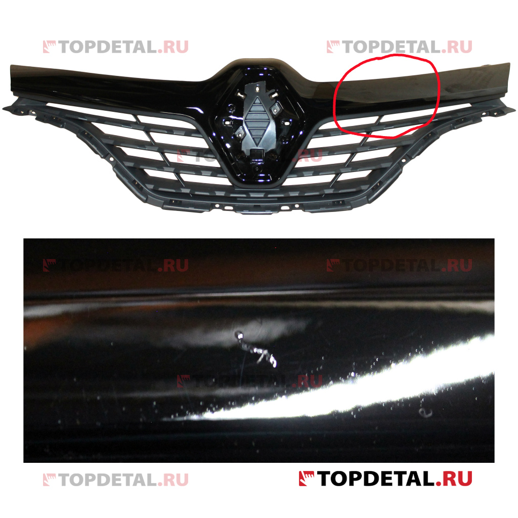 УЦЕНКА Решетка радиатора Renault Kaptur (царапина)