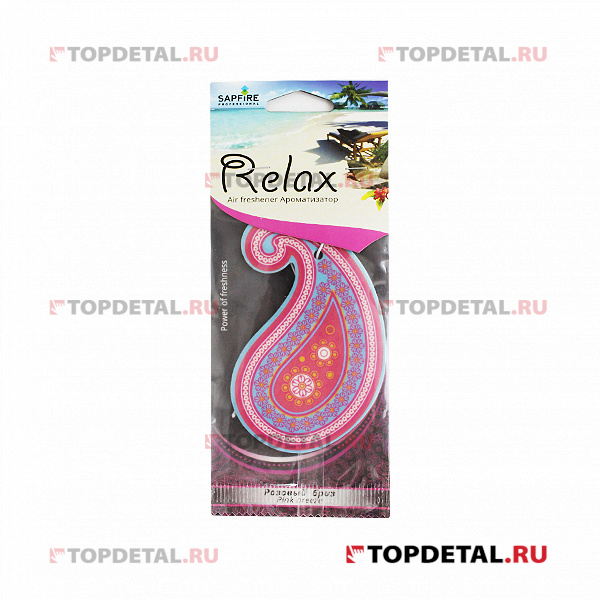 Ароматизатор RELAX Розовый  бриз