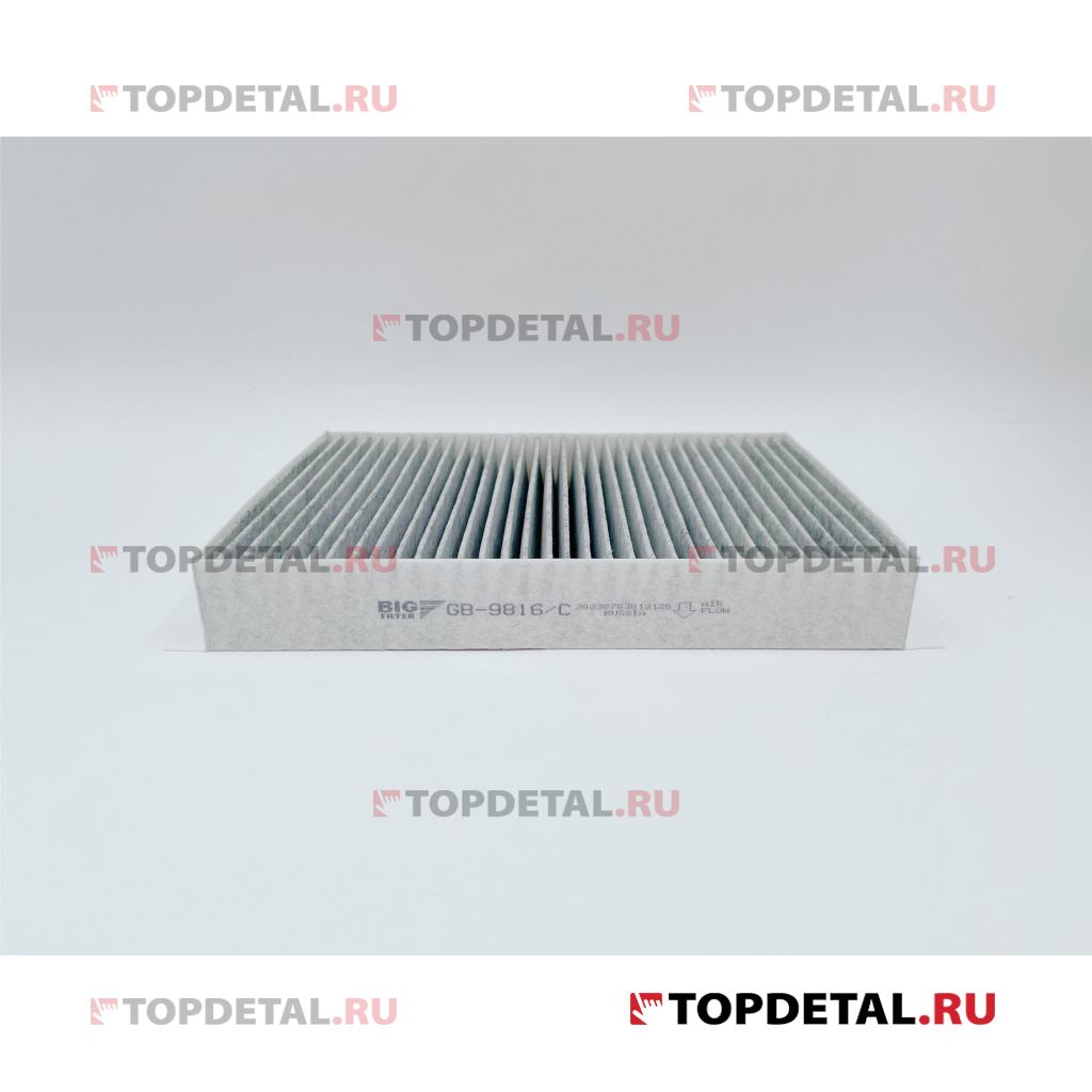 Фильтр салонный (угольный) NISSAN Qashqai II (J11), X-Trail III (T32 ...