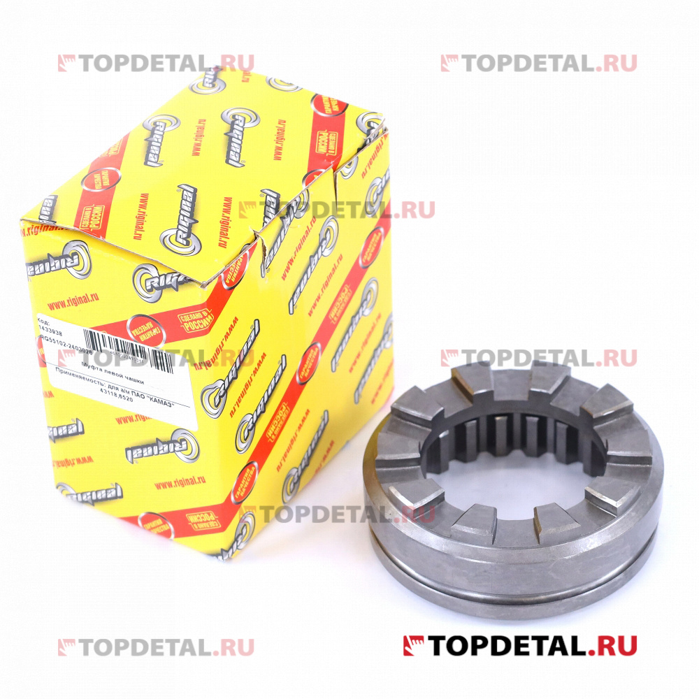 Муфта левой чашки для а/м КАМАЗ-43118,6520 Riginal