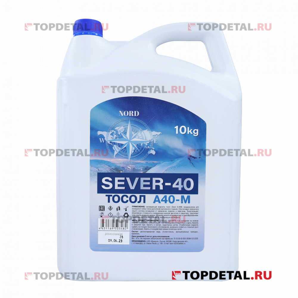 Жидкость охлаждающая "Тосол «SEVER А-40М 10 кг»