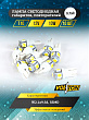 Лампа светодиодная T10 (W2.1x9.5d) 12V 10W 5SMD габаритов, повторителей белый "VOLTON"