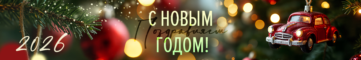 ✧ С Наступающим Новым годом и Рождеством! ✧