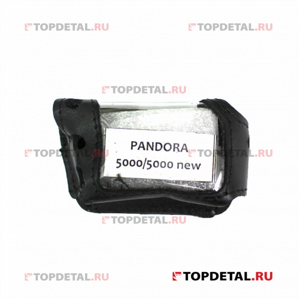Чехол брелка а/сигнализации черный (кожа,кобура) PANDORA 5000 DeLux