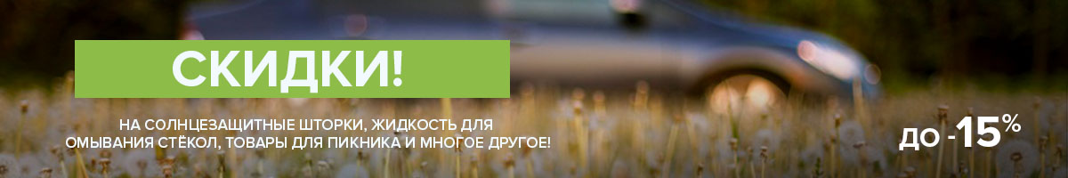 Летняя распродажа! Ловите момент! Летняя распродажа! Ловите момент!