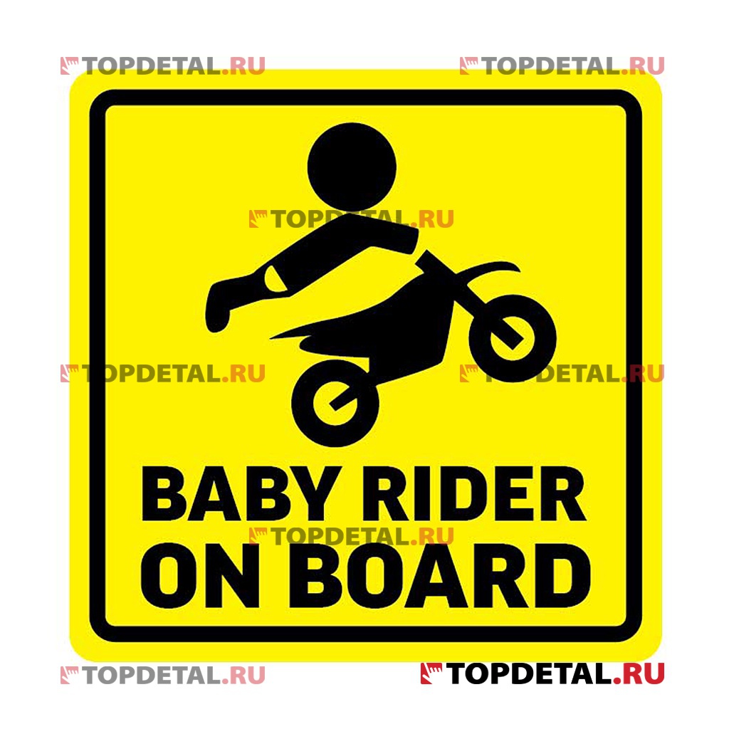 Наклейка "BABY RIDER ON BOARD"винил