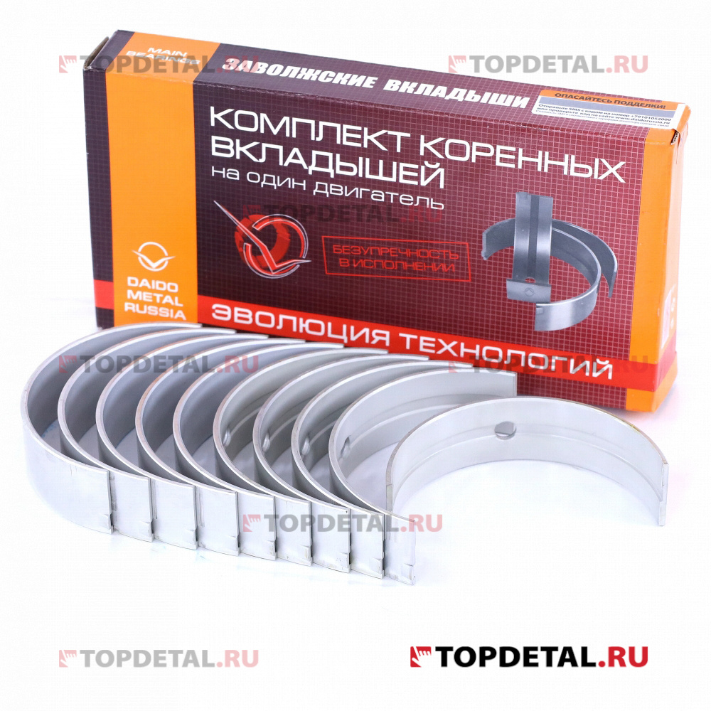 Вкладыши коренные 0,25 (кт.) дв. 740.71 КАМАЗ ЕВРО 3,4,5