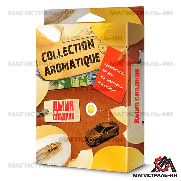 Ароматизатор FOUETTE "Collection Aromatique" "Дыня сладкая" СА-7 под сиденье 200 мл 