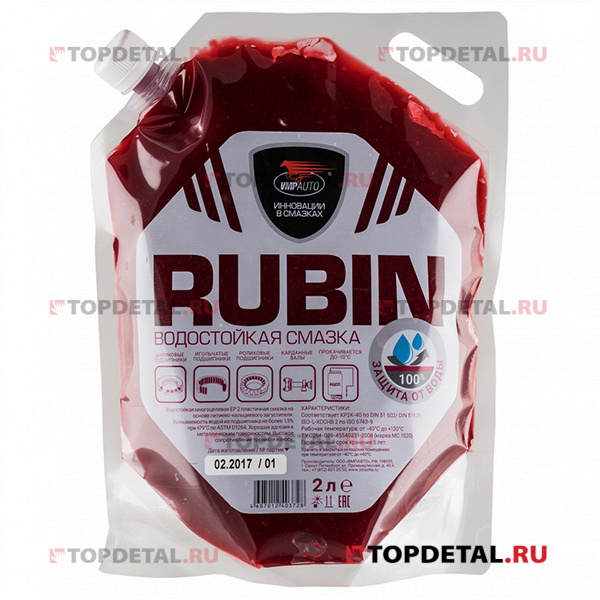 Смазка литиево-кальциевая многофункциональная МС-1520 RUBIN 2 л дой-пак