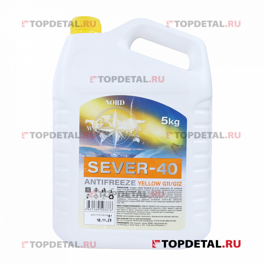 Жидкость охлаждающая "Антифриз «SEVER Yellow-40 G11/G12 5 кг»,