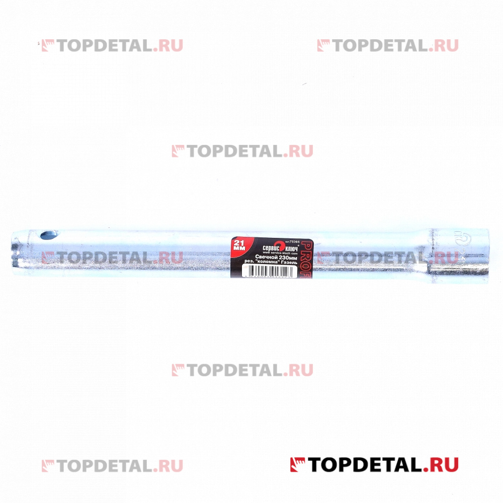 Ключ свечной трубчатый 21 мм длинный (СК)