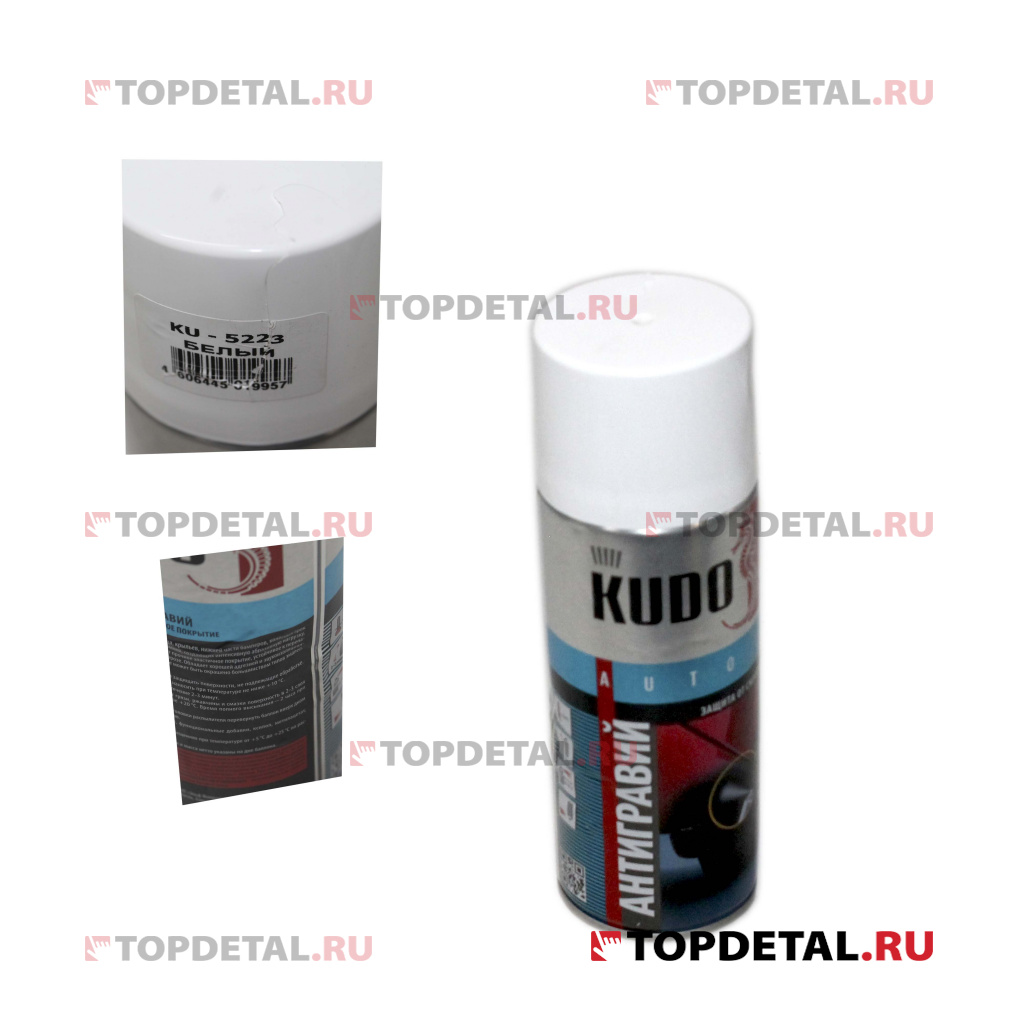 УЦЕНКА Антигравий (белый) KUDO
