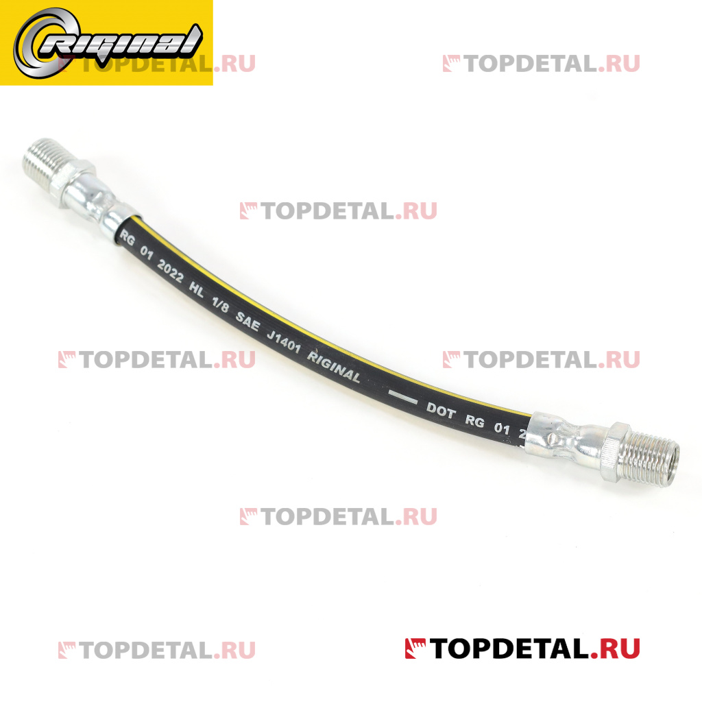 Шланг тормозной для а/м УАЗ-3163 Patriot Riginal