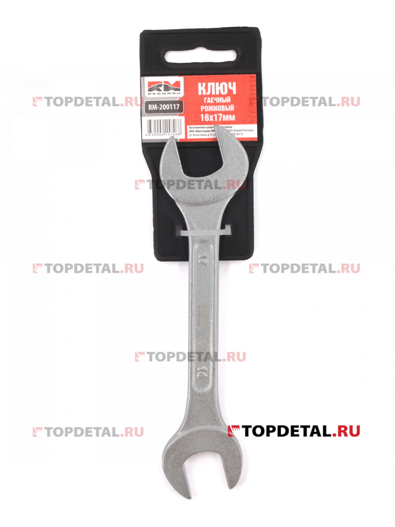 Ключ гаечный рожковый 16х17 мм "RedMark"