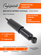 Амортизатор для а/м ВАЗ-2123 передний масляный Riginal