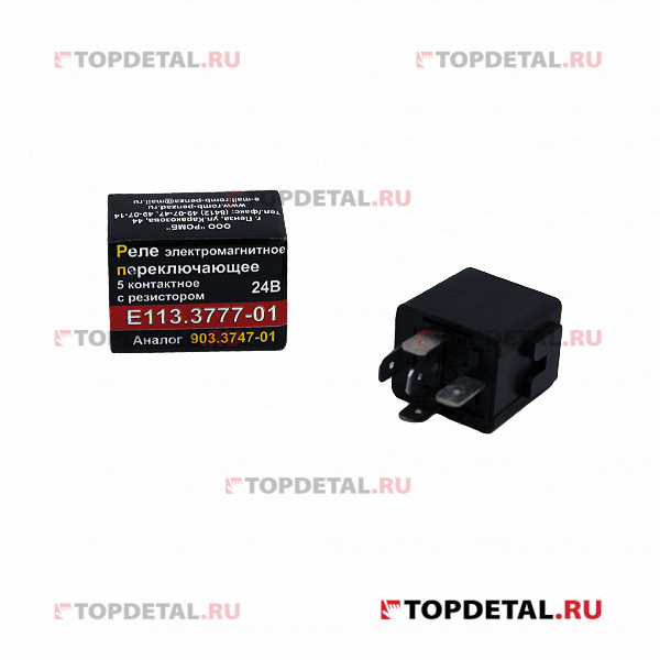 Реле 24В электромагнитное переключающее 5-контактное с резистором универсальное (ан.903.3747-01)