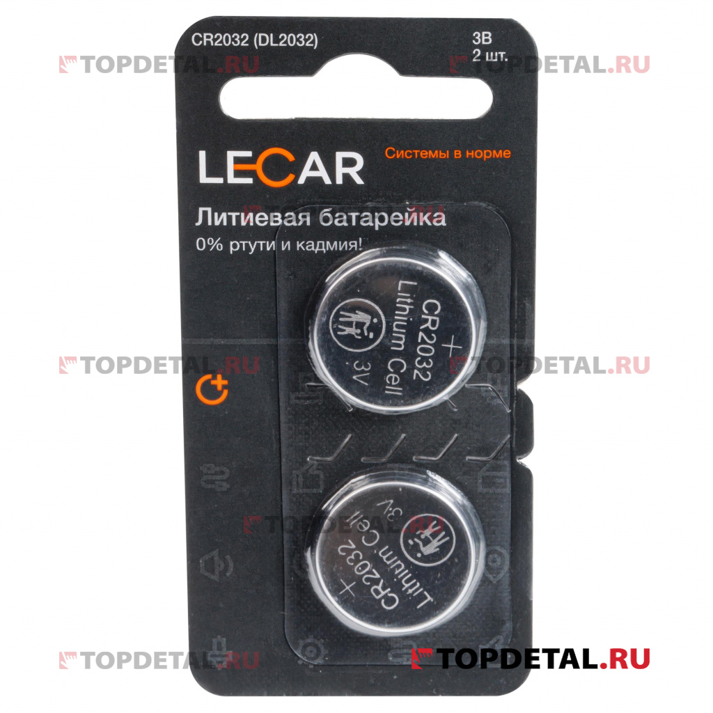 Батарейка CR2032 3V (для брелока сигнализации) литиевая (2шт) LECAR