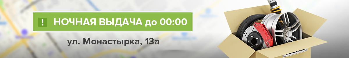 Изменился график выдачи заказов в нерабочие часы!