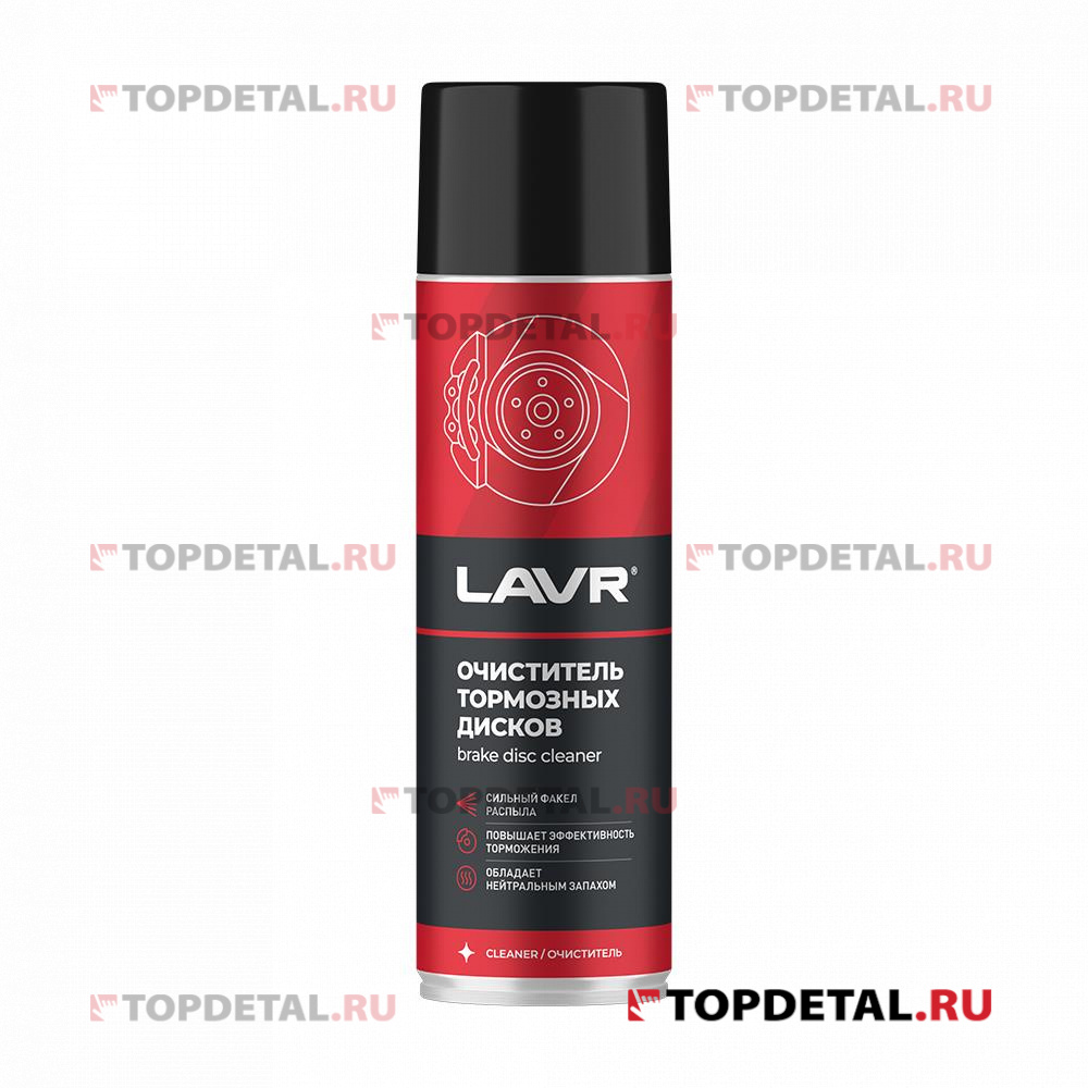 Очиститель тормозных дисков, 650 мл LAVR 