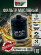 Фильтр масляный дв.245 (ГАЗ.ПАЗ.Зубренок) (BIG FILTER)