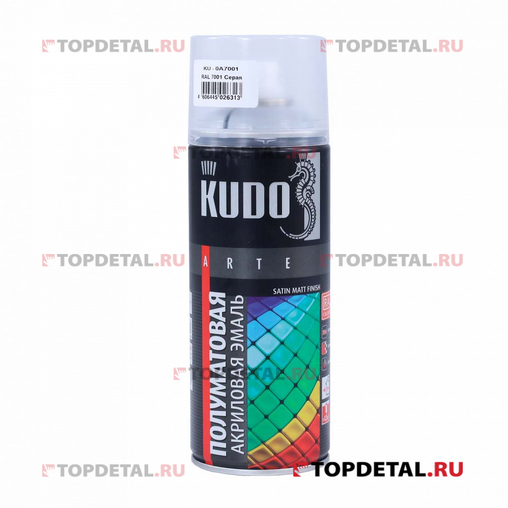 Эмаль универсальная акриловая satin RAL 7001 серая KUDO