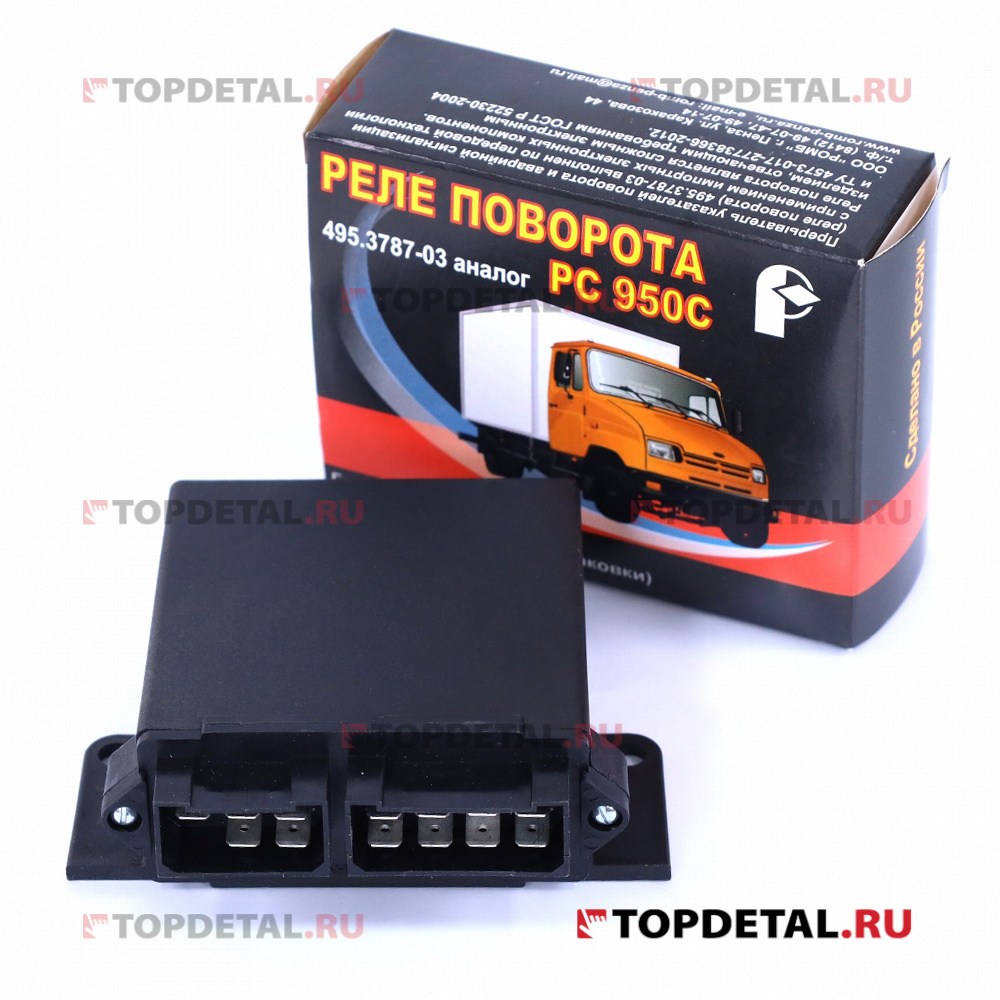 Реле поворота ЗИЛ-5301Бычок н.о. (ан.РС-950С) (РОМБ)