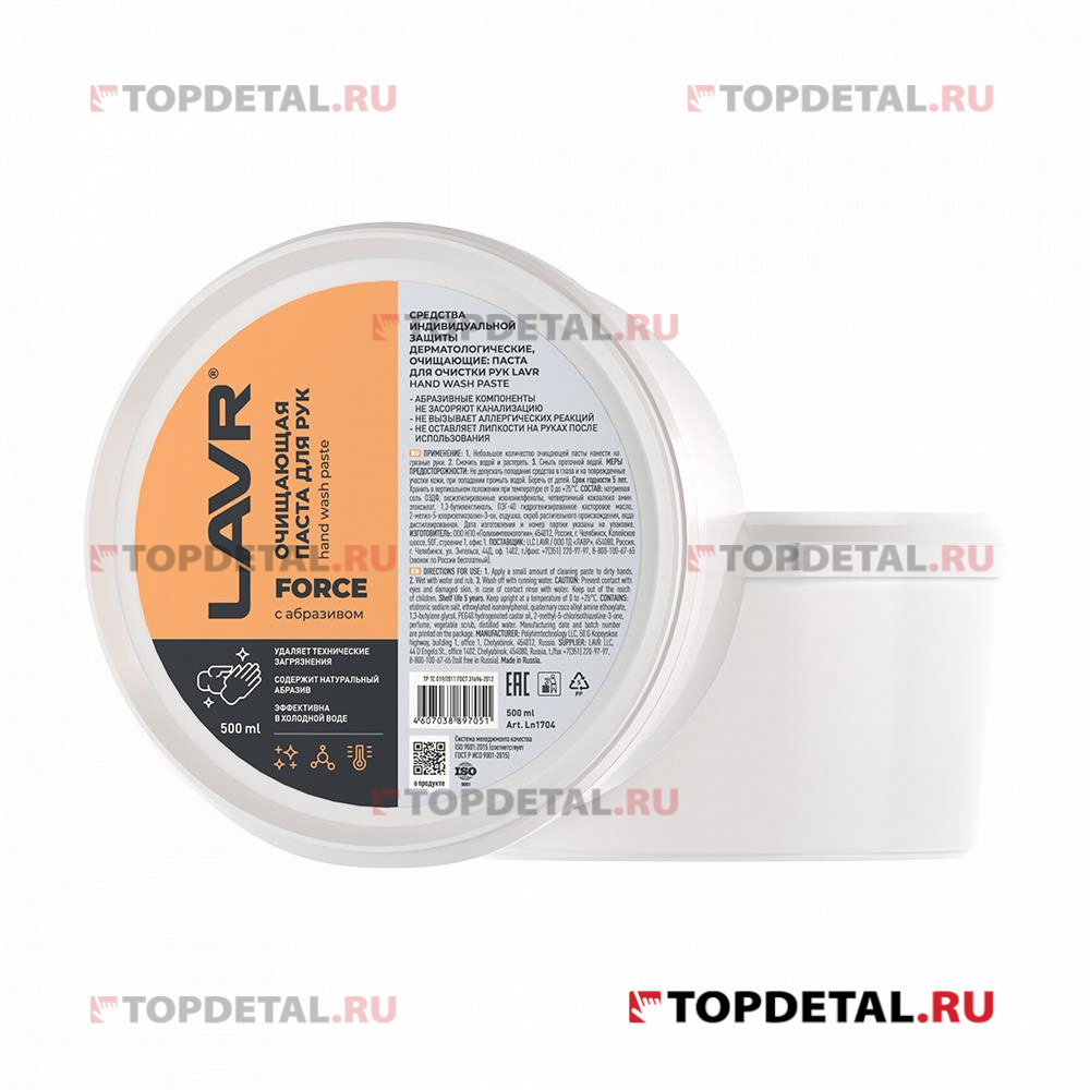 Паста для очистки рук LAVR 500 мл