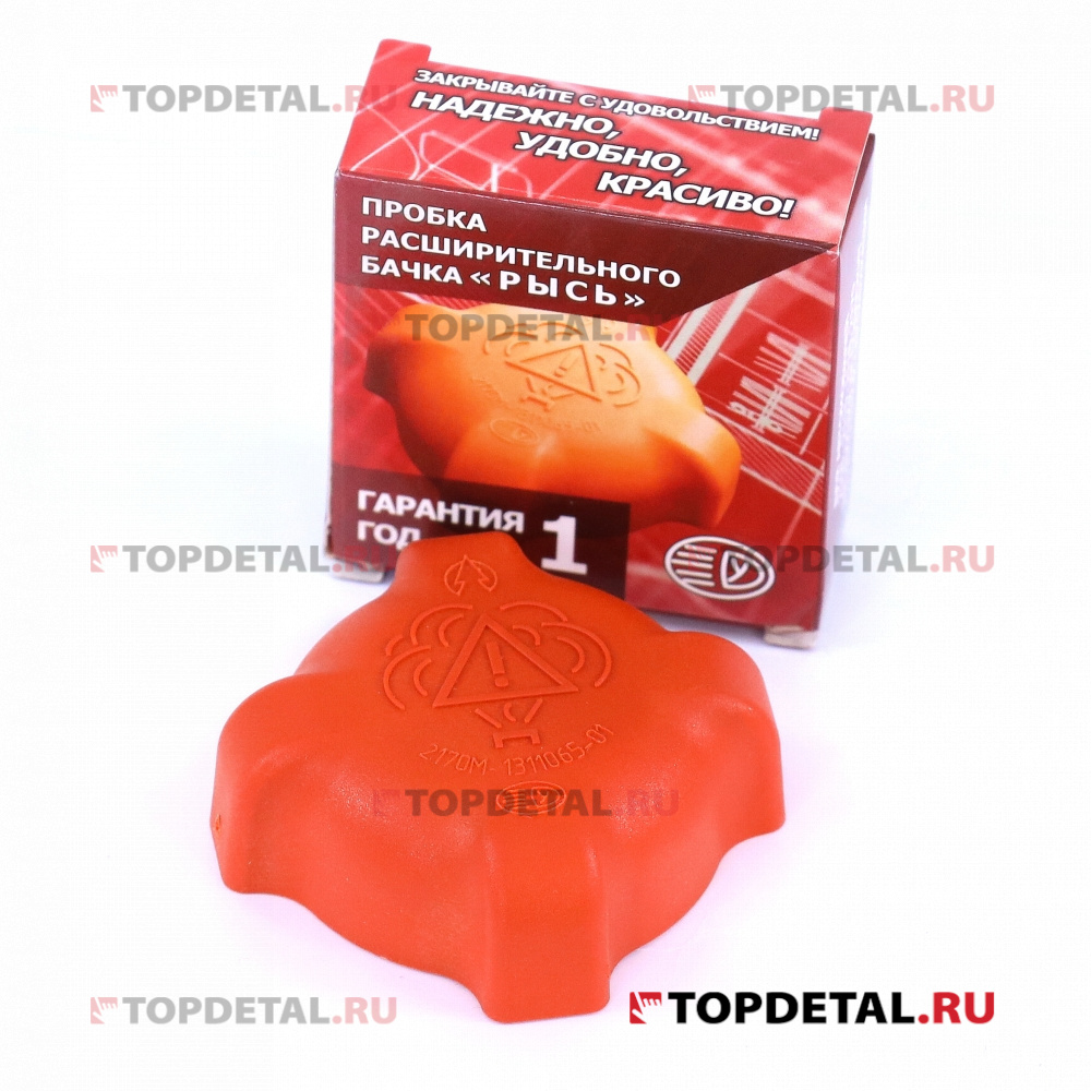 Крышка расширительного бачка ВАЗ-2108,13-15,2110-12,2117-72,2190,92,2123,Г-3302 в уп. (Р)