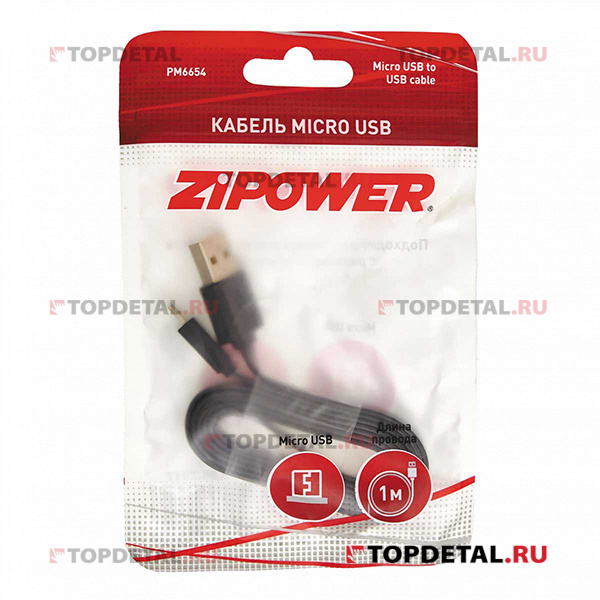 Кабель Micro USB Zipower