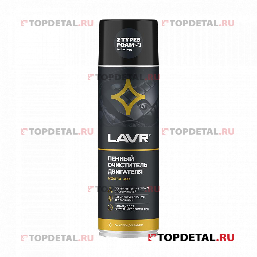 Очиститель двигателя пенный LAVR 650мл