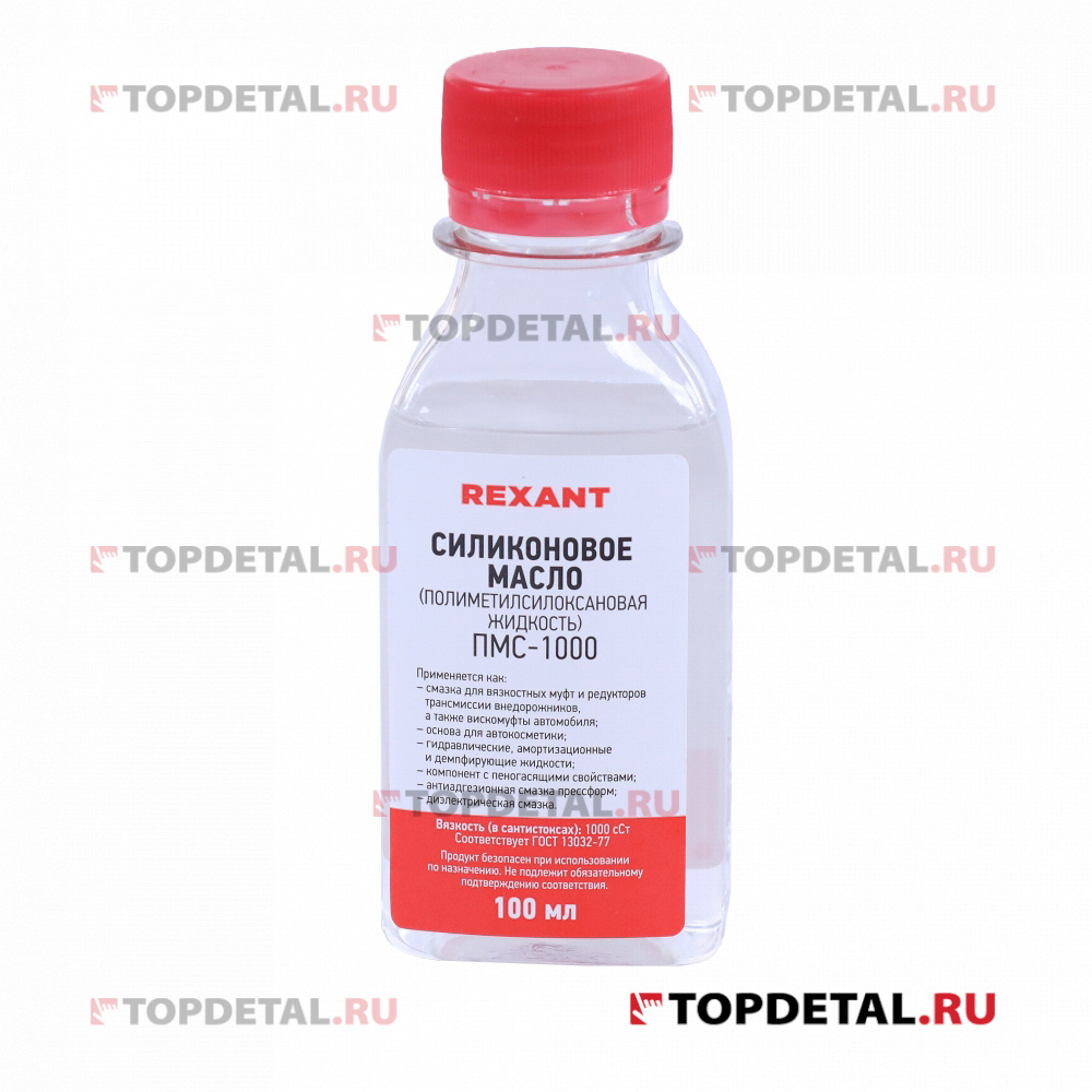 Силиконовое масло , ПМС-1000, 100 мл,REXANT