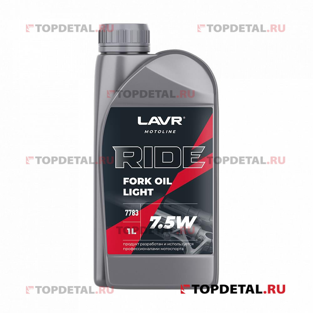 Масло вилочное LAVR MOTO RIDE Fork oil 7,5W, 1 л